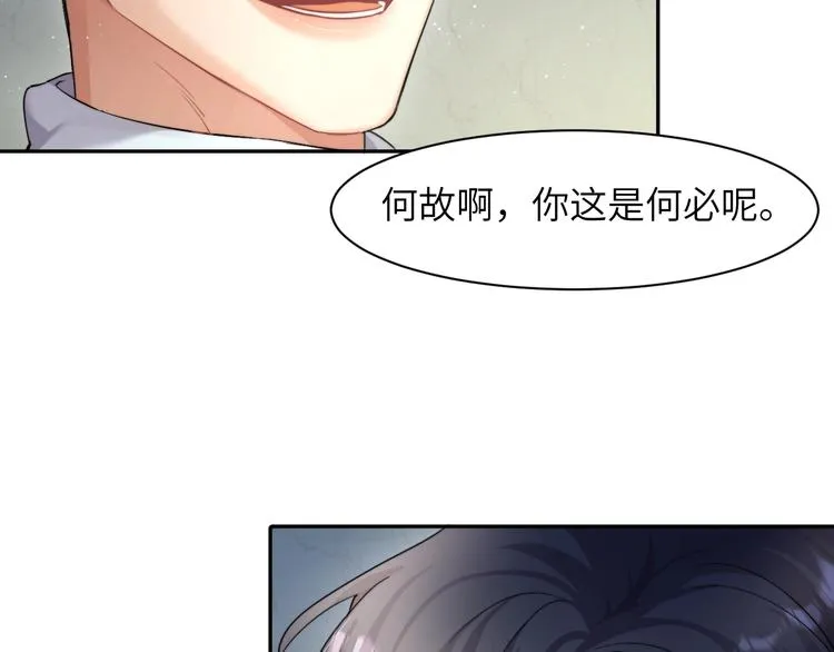 第4话 化妆间的强制关系 第124页