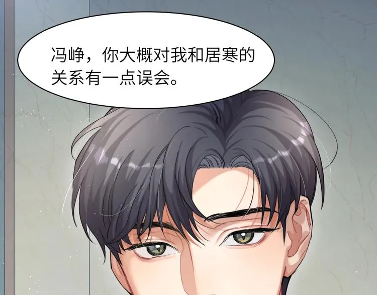 第4话 化妆间的强制关系 第127页