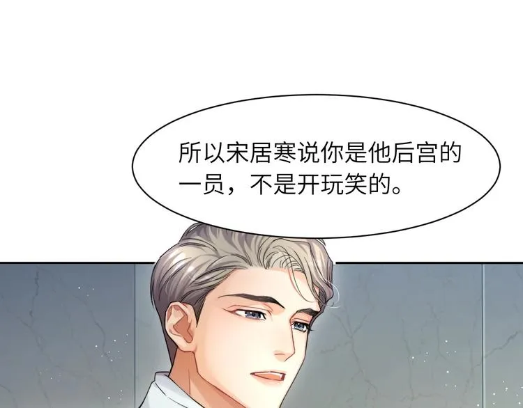 第4话 化妆间的强制关系 第129页