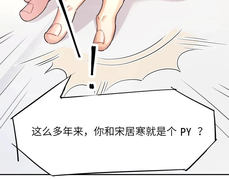 第4话 化妆间的强制关系 第133页