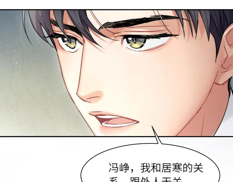 第4话 化妆间的强制关系 第134页