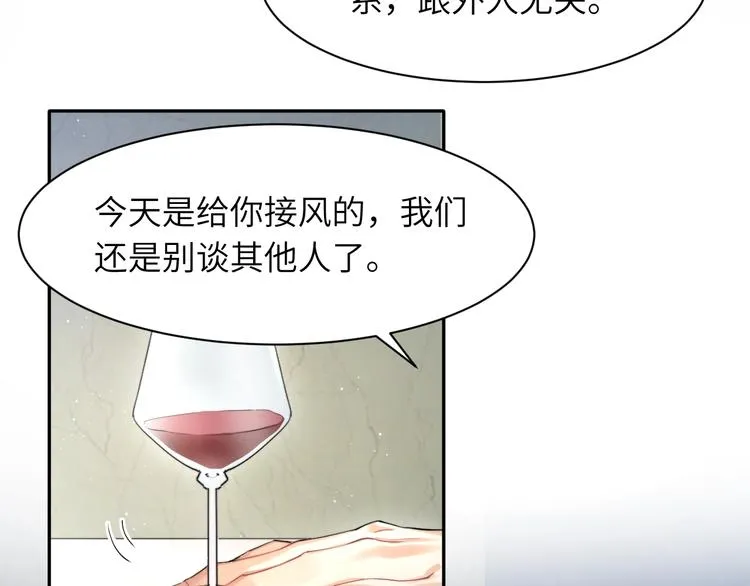 第4话 化妆间的强制关系 第135页