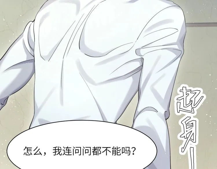 第4话 化妆间的强制关系 第137页