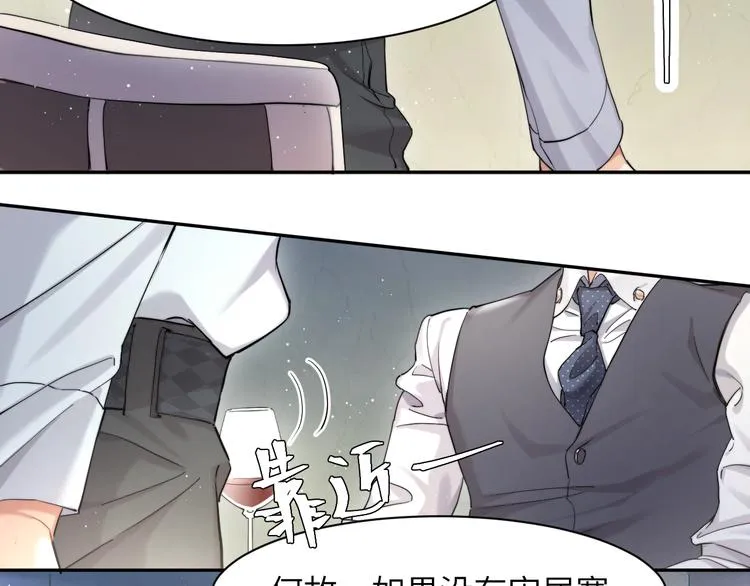 第4话 化妆间的强制关系 第138页