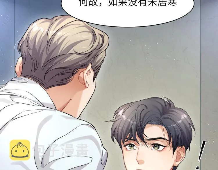 第4话 化妆间的强制关系 第139页