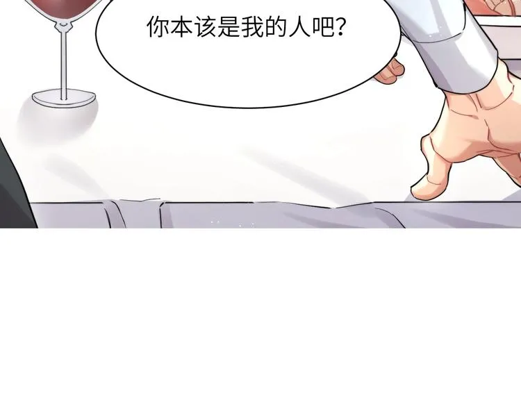 第4话 化妆间的强制关系 第141页