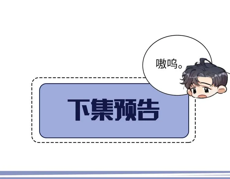 第4话 化妆间的强制关系 第143页