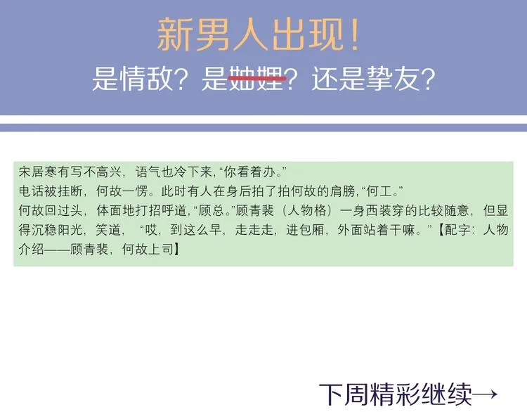 第4话 化妆间的强制关系 第144页