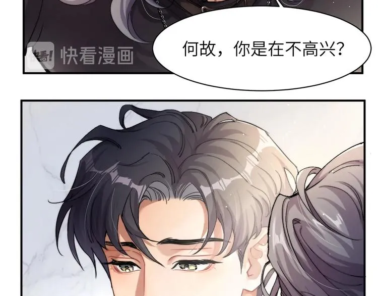 第2话 我不是你的后宫吧？ 第6页
