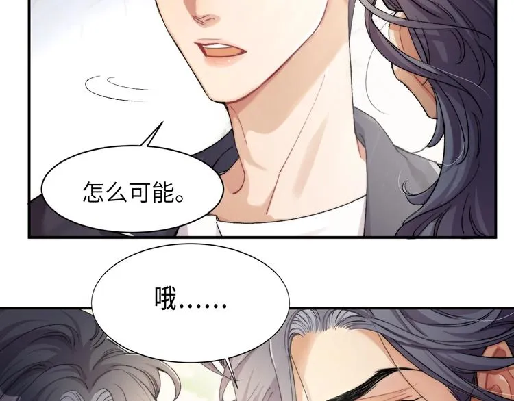 第2话 我不是你的后宫吧？ 第7页