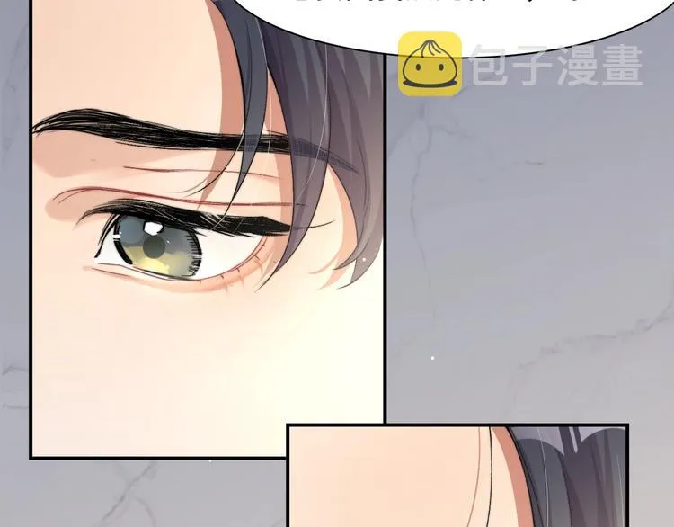 第2话 我不是你的后宫吧？ 第9页