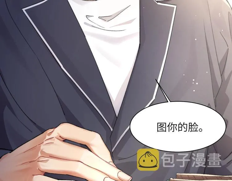 第2话 我不是你的后宫吧？ 第12页