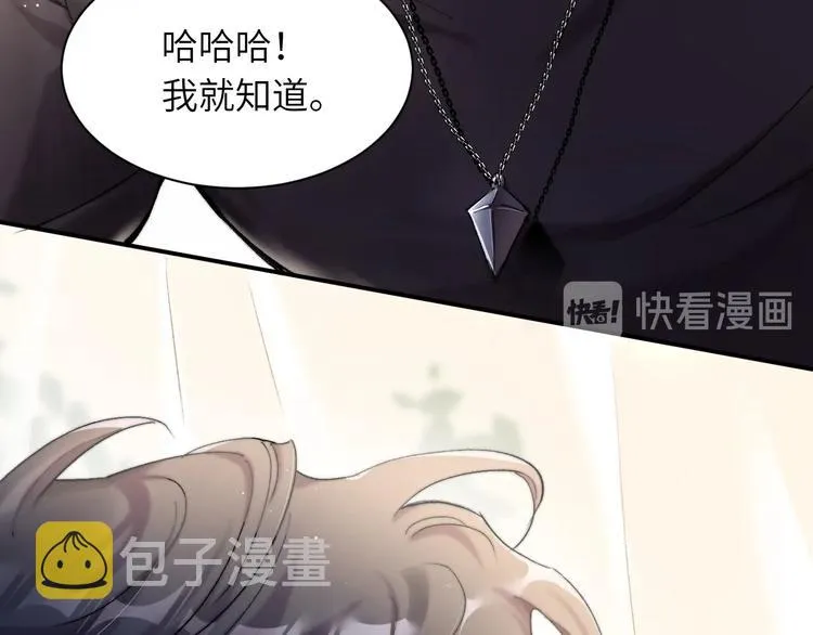 第2话 我不是你的后宫吧？ 第15页