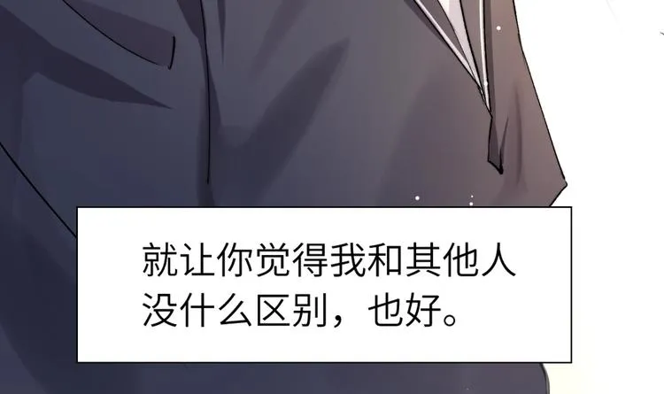 第2话 我不是你的后宫吧？ 第18页