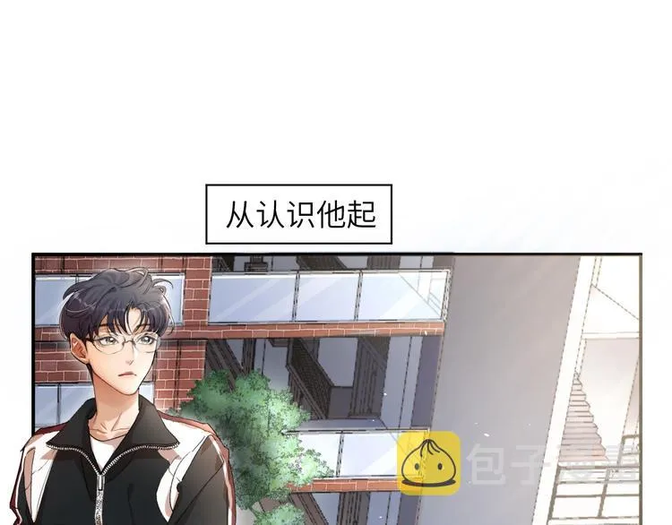 第2话 我不是你的后宫吧？ 第19页