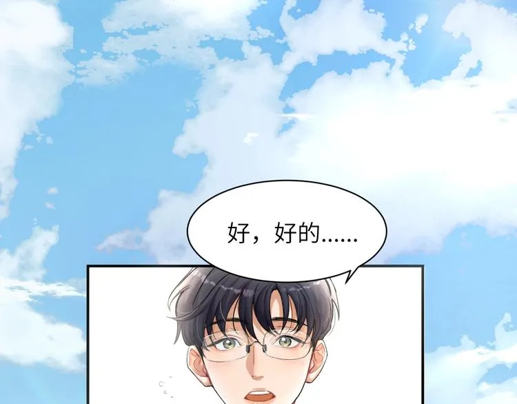 第2话 我不是你的后宫吧？ 第24页