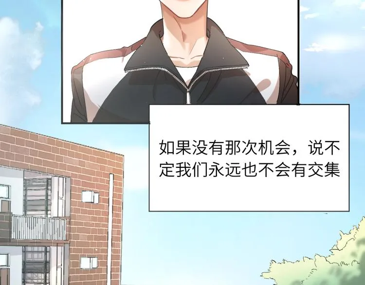 第2话 我不是你的后宫吧？ 第25页