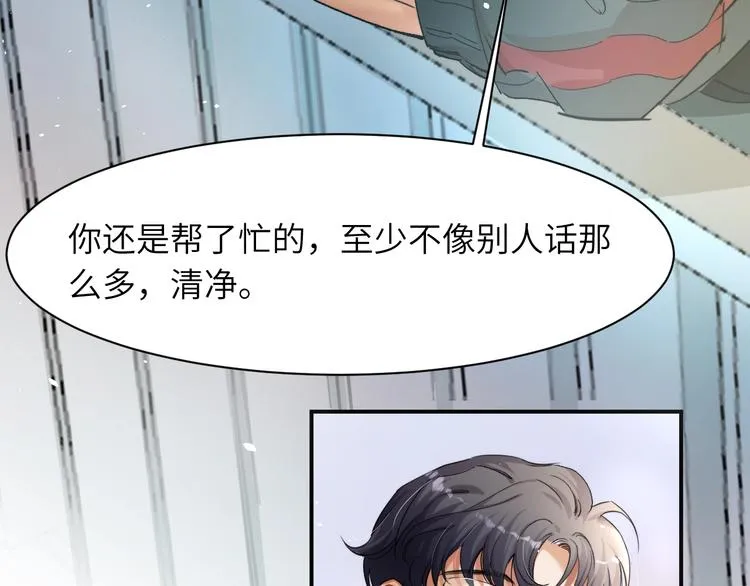 第2话 我不是你的后宫吧？ 第30页