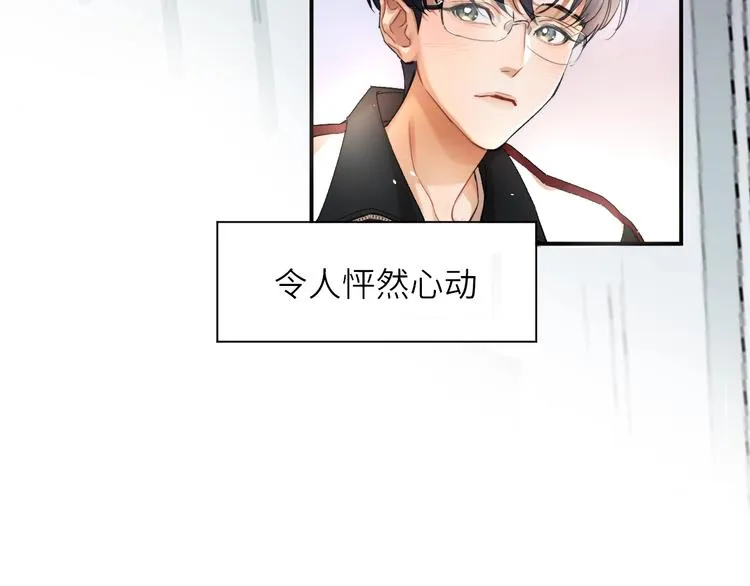第2话 我不是你的后宫吧？ 第31页