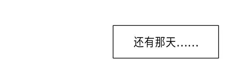 第2话 我不是你的后宫吧？ 第32页