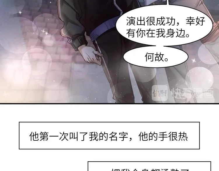 第2话 我不是你的后宫吧？ 第34页