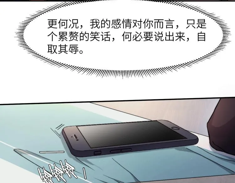 第2话 我不是你的后宫吧？ 第40页