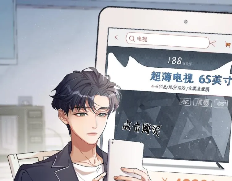 第2话 我不是你的后宫吧？ 第42页