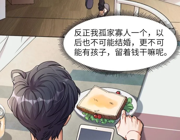 第2话 我不是你的后宫吧？ 第45页