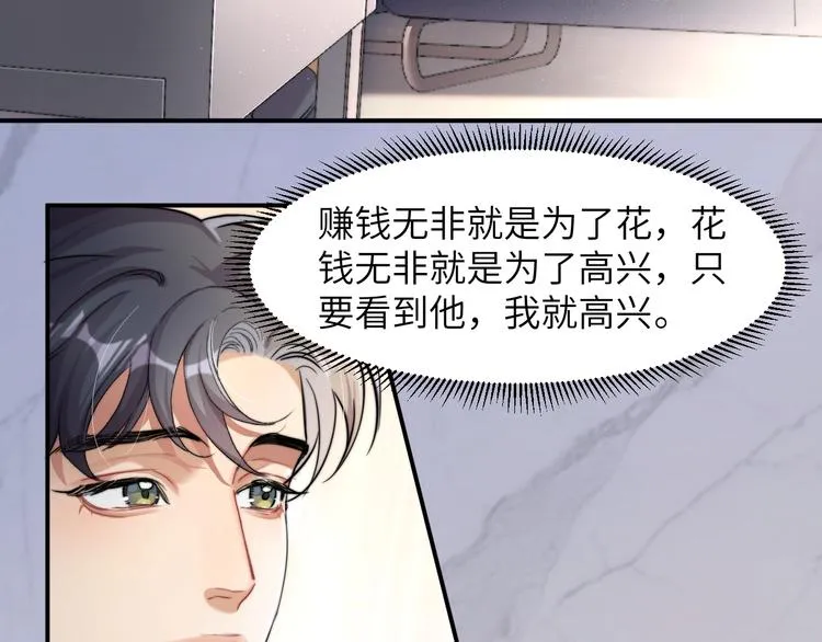 第2话 我不是你的后宫吧？ 第48页