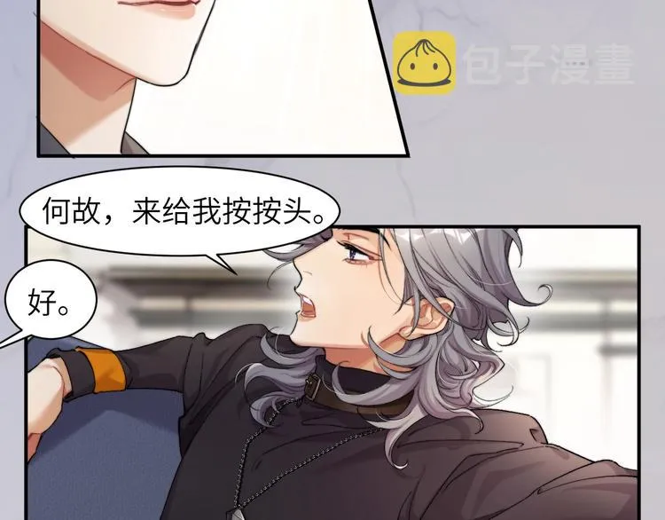 第2话 我不是你的后宫吧？ 第49页