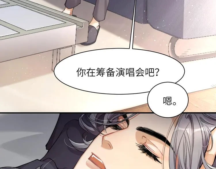 第2话 我不是你的后宫吧？ 第52页