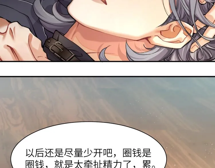 第2话 我不是你的后宫吧？ 第53页