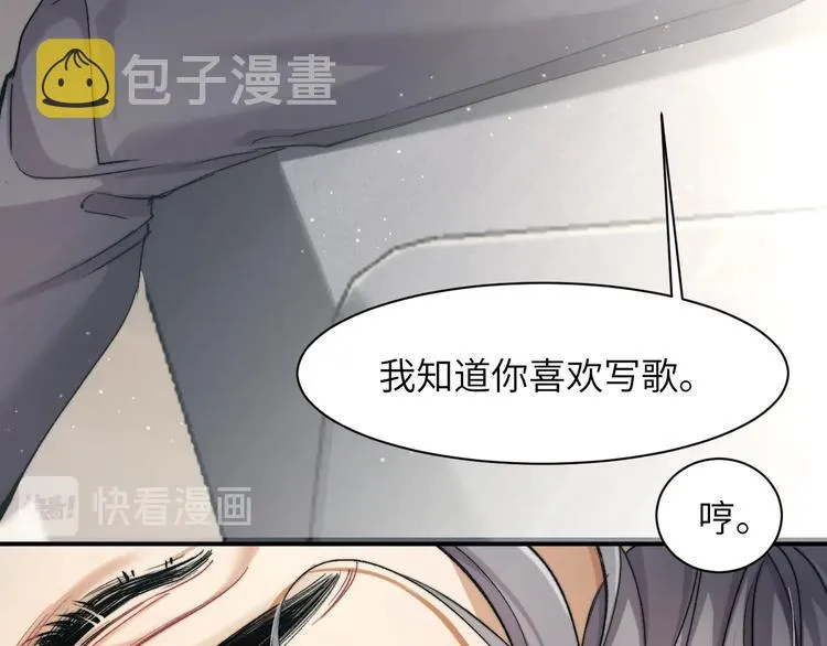第2话 我不是你的后宫吧？ 第57页