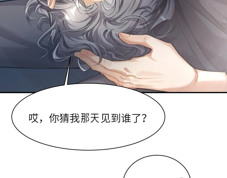 第2话 我不是你的后宫吧？ 第60页