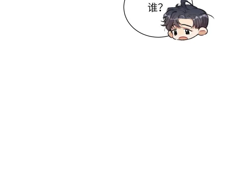 第2话 我不是你的后宫吧？ 第61页
