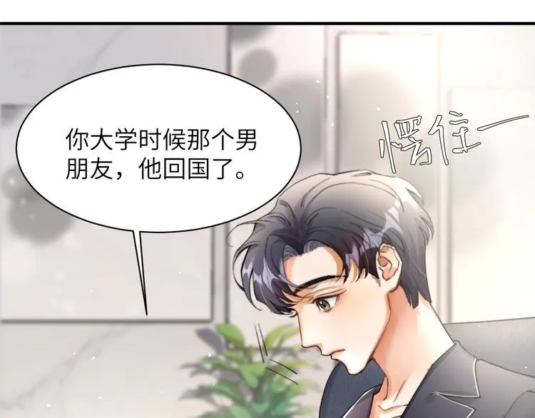 第2话 我不是你的后宫吧？ 第63页