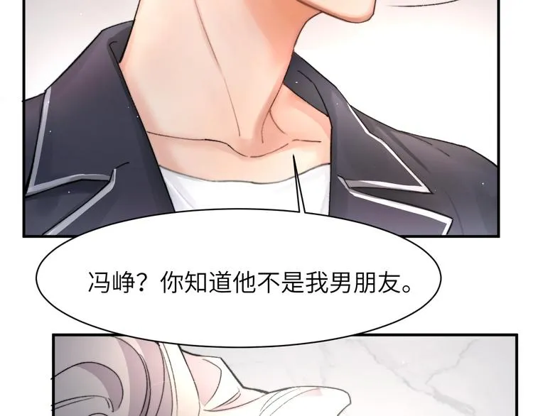 第2话 我不是你的后宫吧？ 第66页