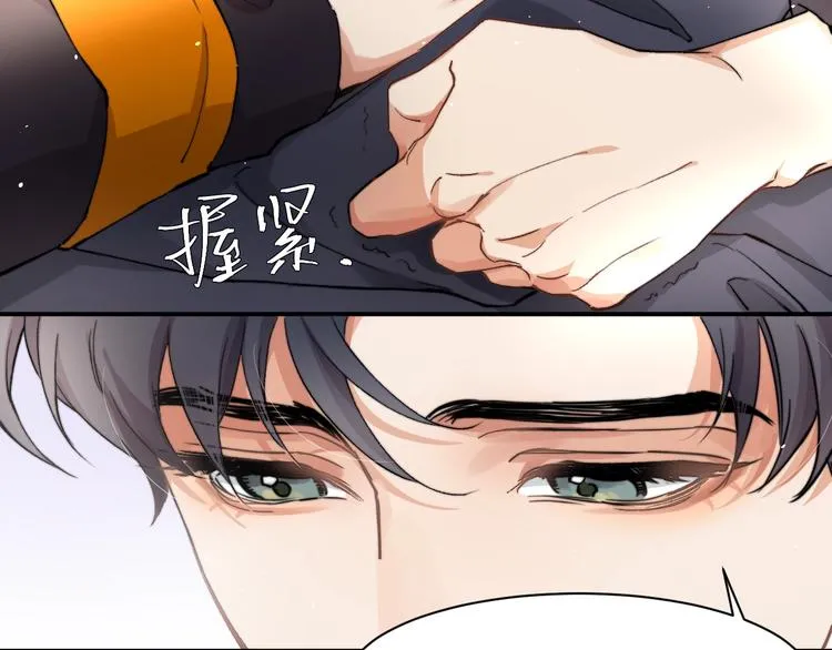 第2话 我不是你的后宫吧？ 第69页