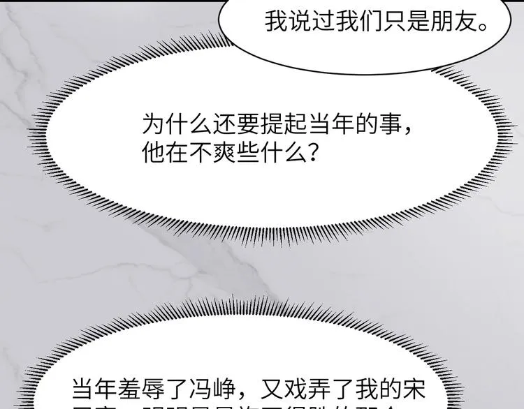 第2话 我不是你的后宫吧？ 第70页