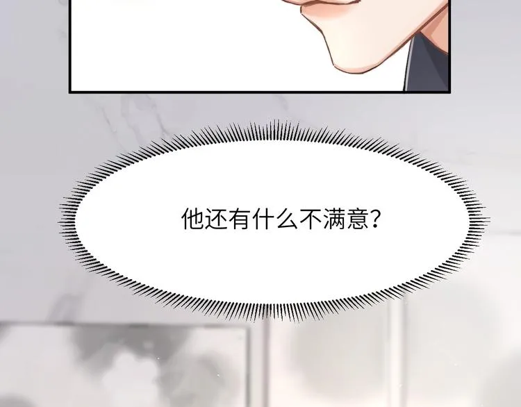 第2话 我不是你的后宫吧？ 第72页