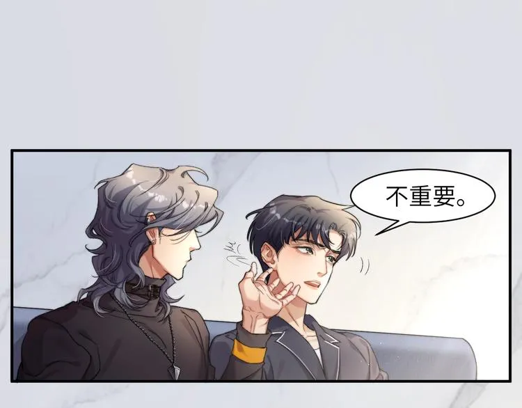 第2话 我不是你的后宫吧？ 第78页