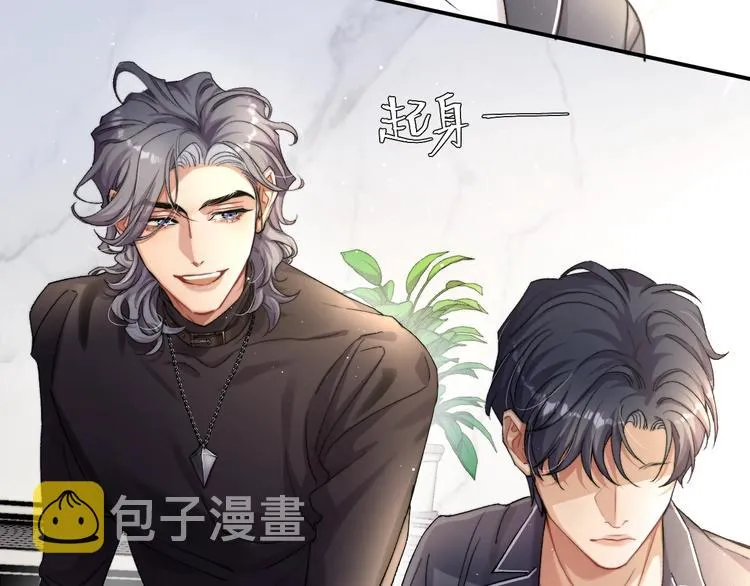 第2话 我不是你的后宫吧？ 第87页