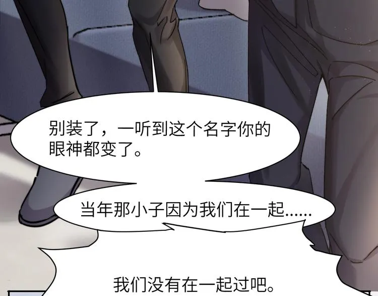 第2话 我不是你的后宫吧？ 第89页