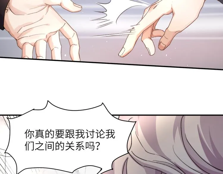 第2话 我不是你的后宫吧？ 第96页