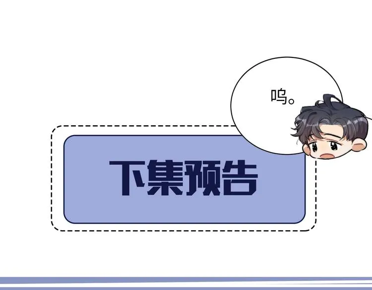 第2话 我不是你的后宫吧？ 第102页