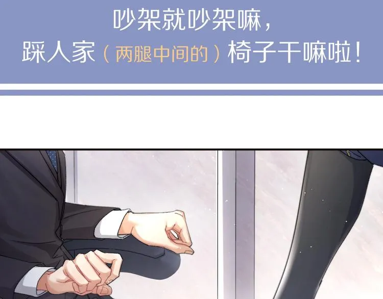 第2话 我不是你的后宫吧？ 第103页