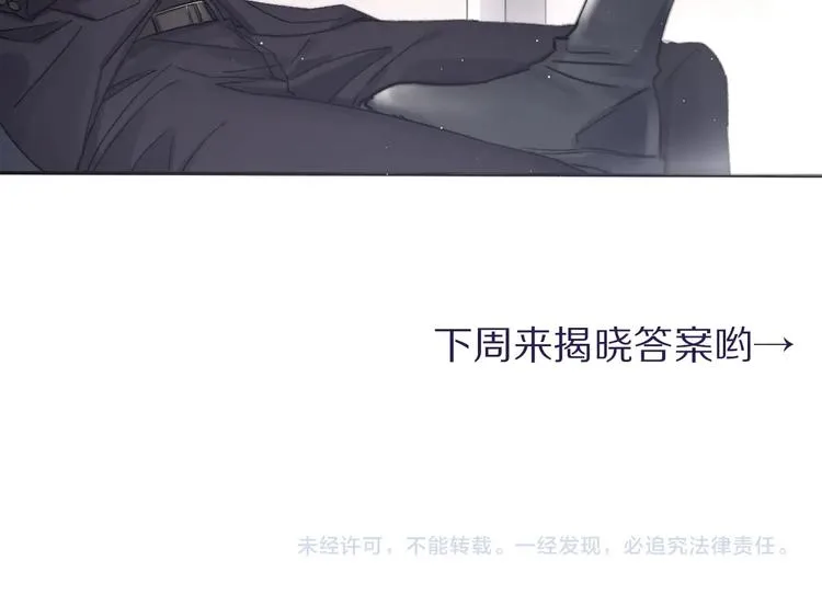 第2话 我不是你的后宫吧？ 第104页