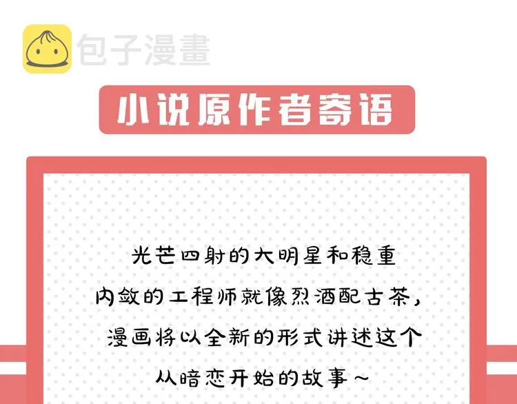 第2话 我不是你的后宫吧？ 第105页