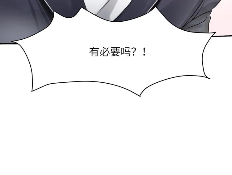 第3话 你连取悦人都不会吗？ 第5页