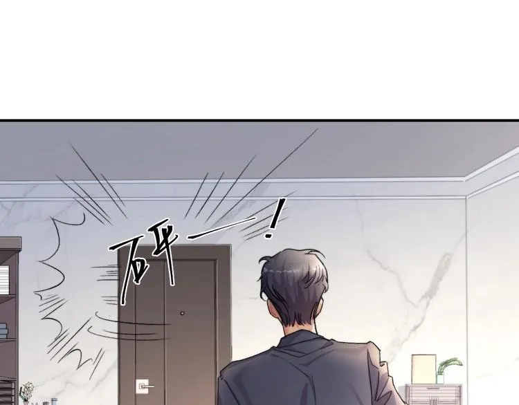 第3话 你连取悦人都不会吗？ 第14页
